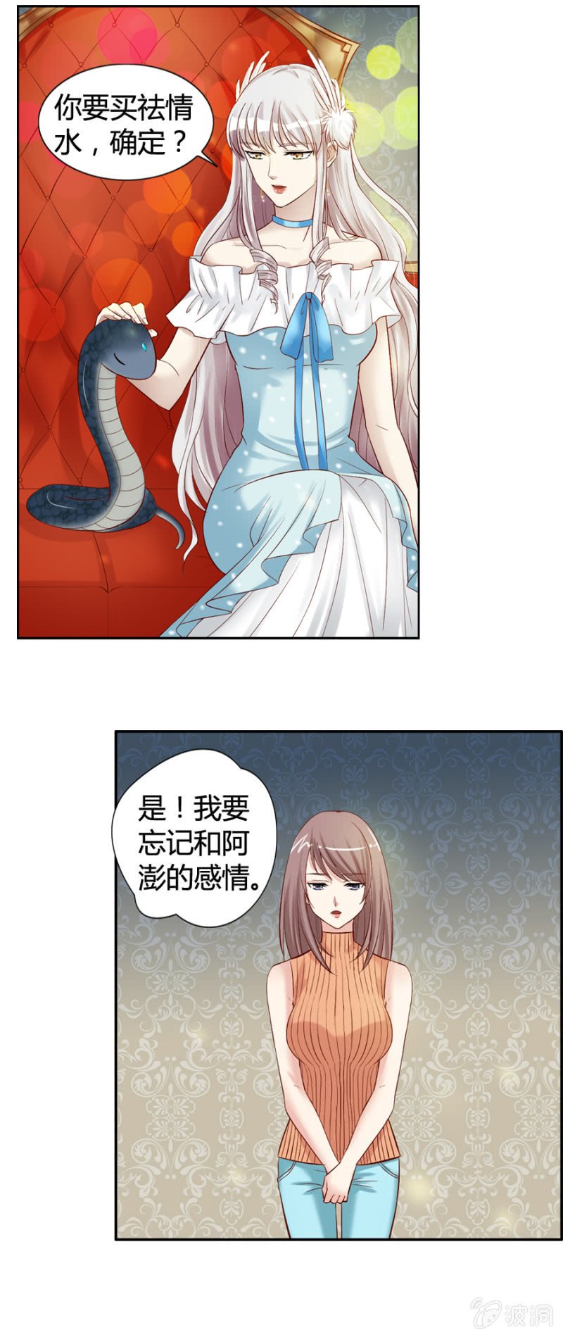 第27话 另有隐情