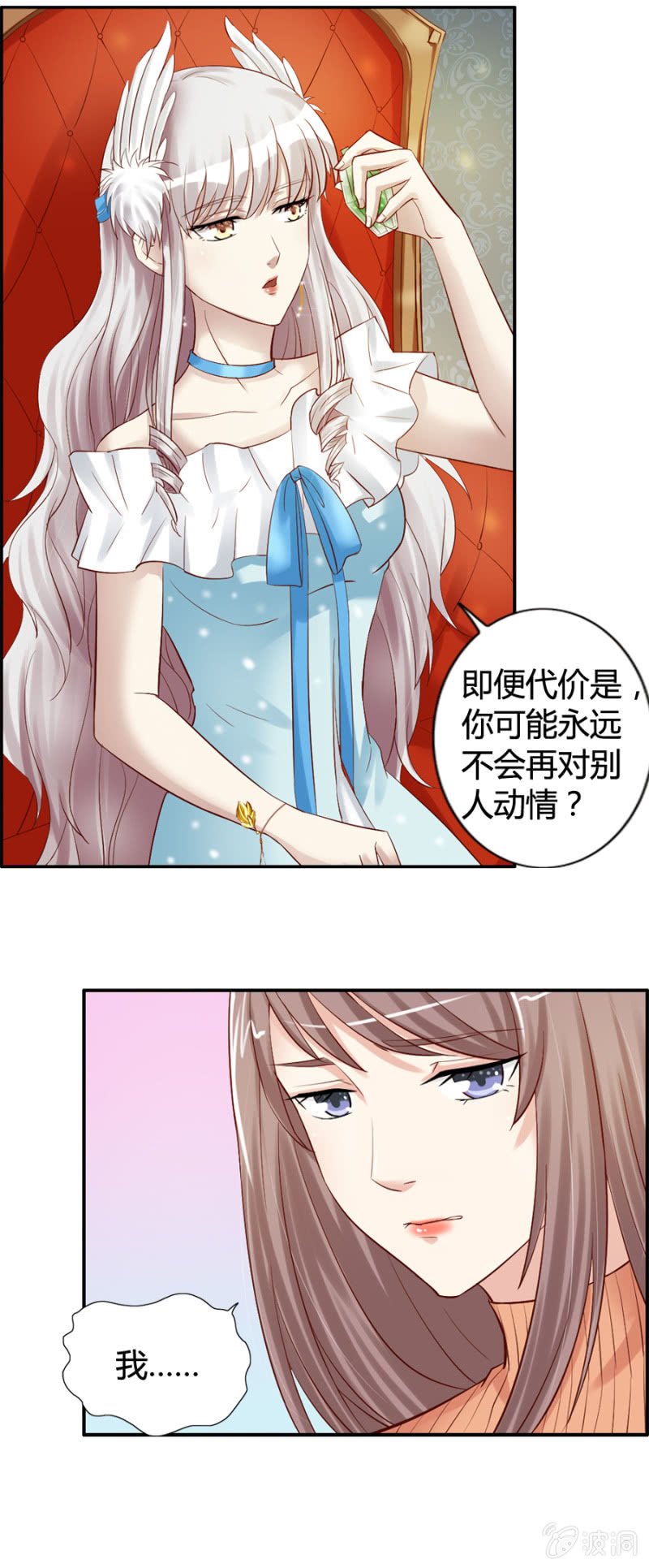 第27话 另有隐情