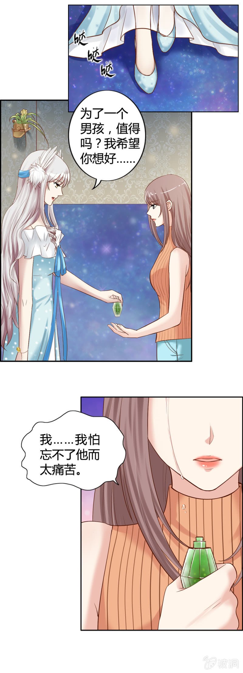 第27话 另有隐情