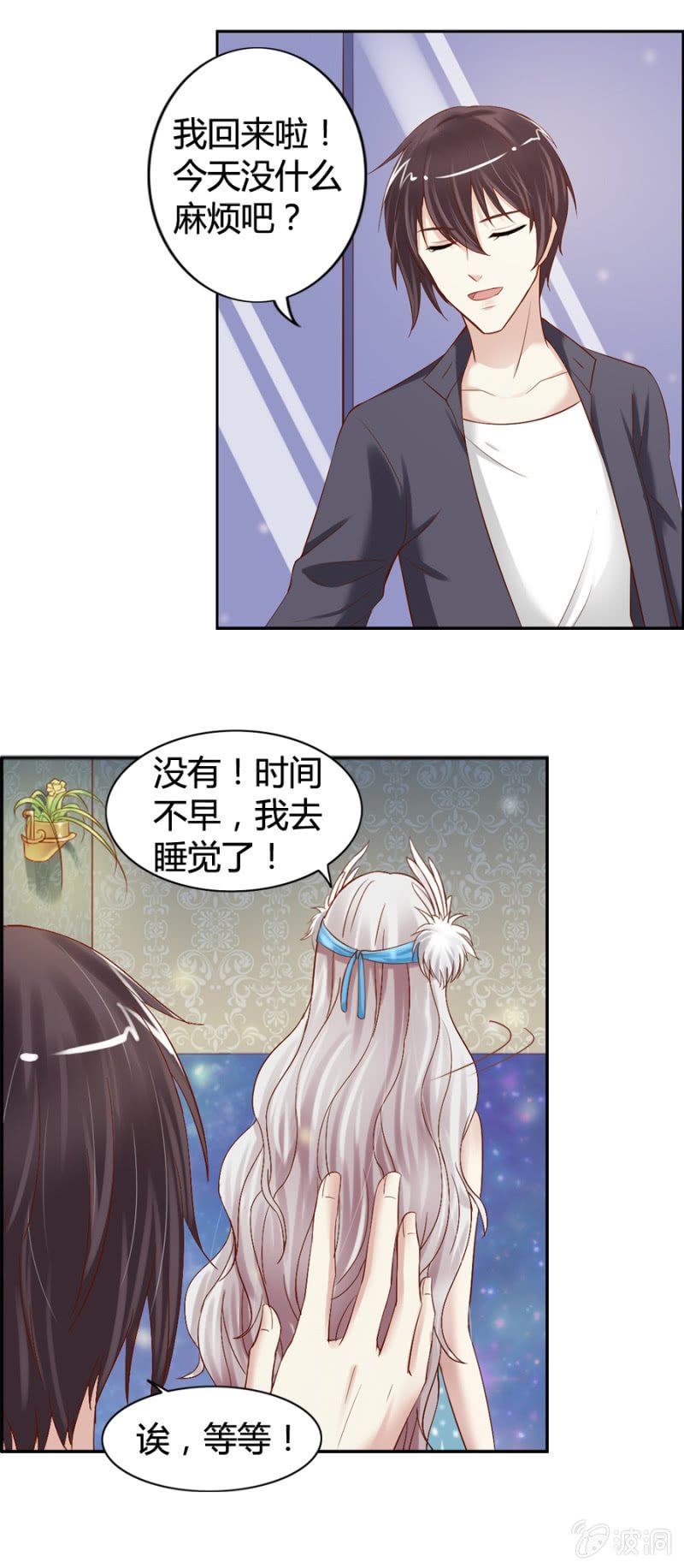 第27话 另有隐情