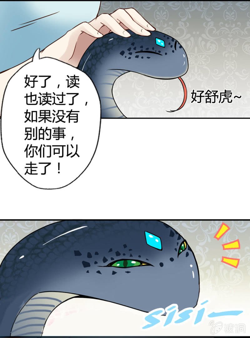 第2话 读心