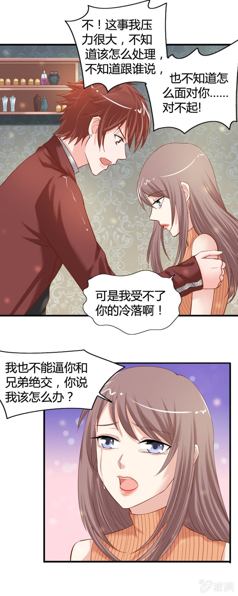 第29话 略施小计