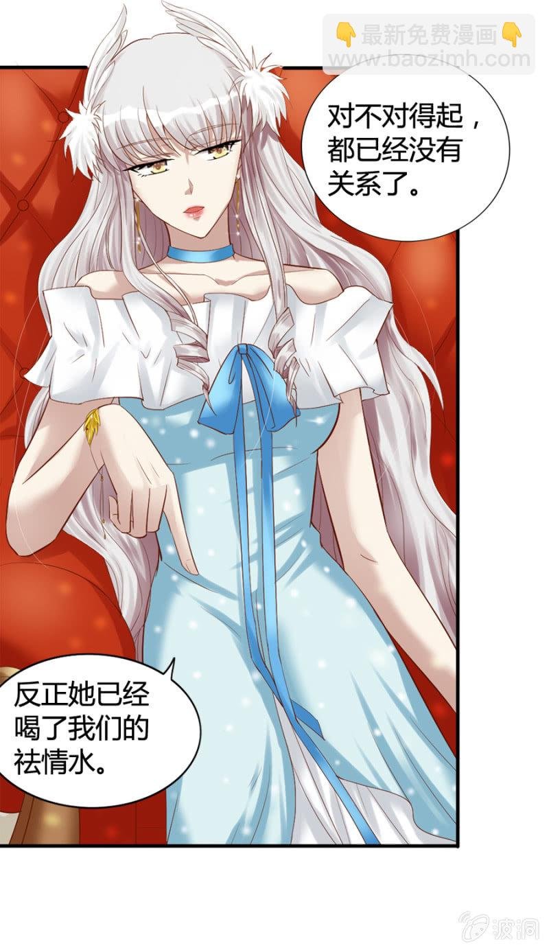 第29话 略施小计