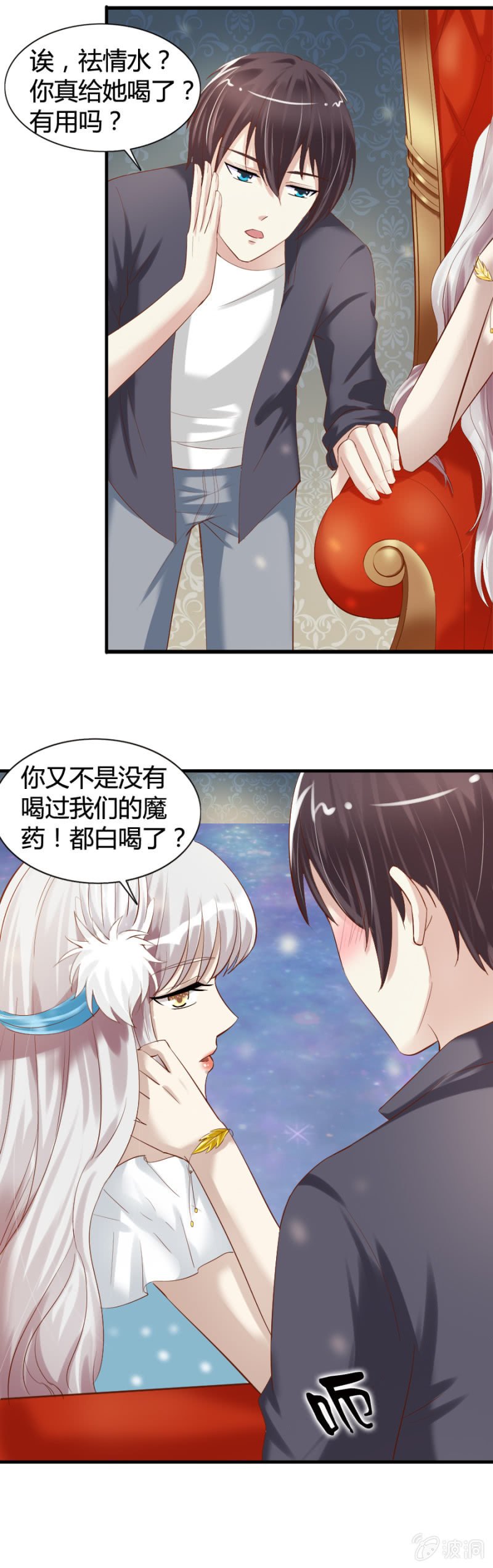 第29话 略施小计