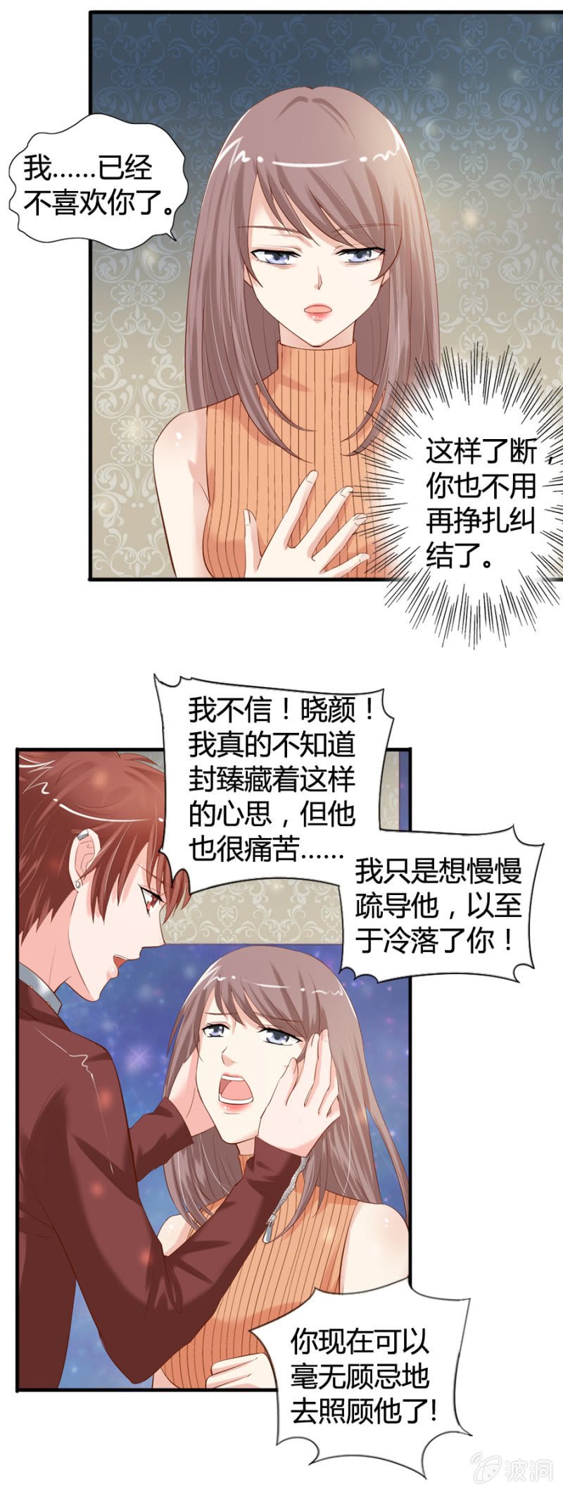 第29话 略施小计