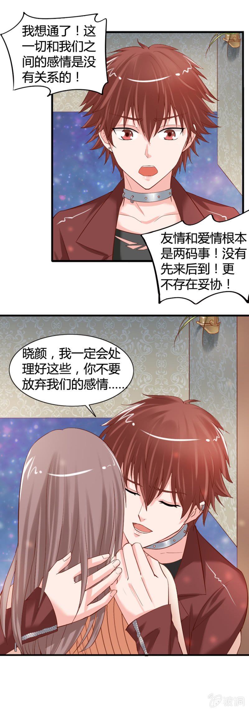 第29话 略施小计
