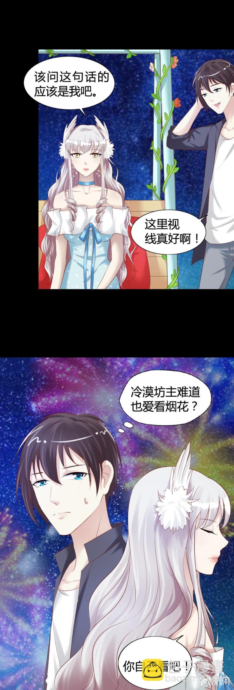 第30话 和你一起看烟花