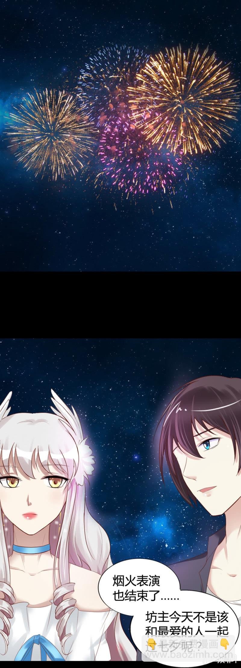 第30话 和你一起看烟花