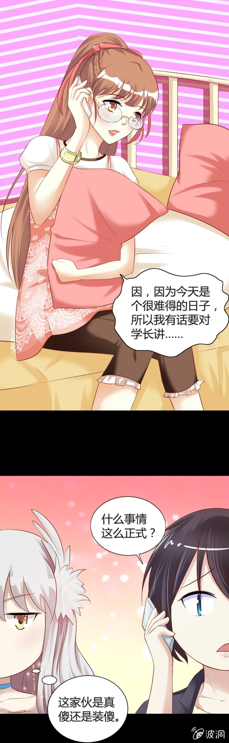 第30话 和你一起看烟花