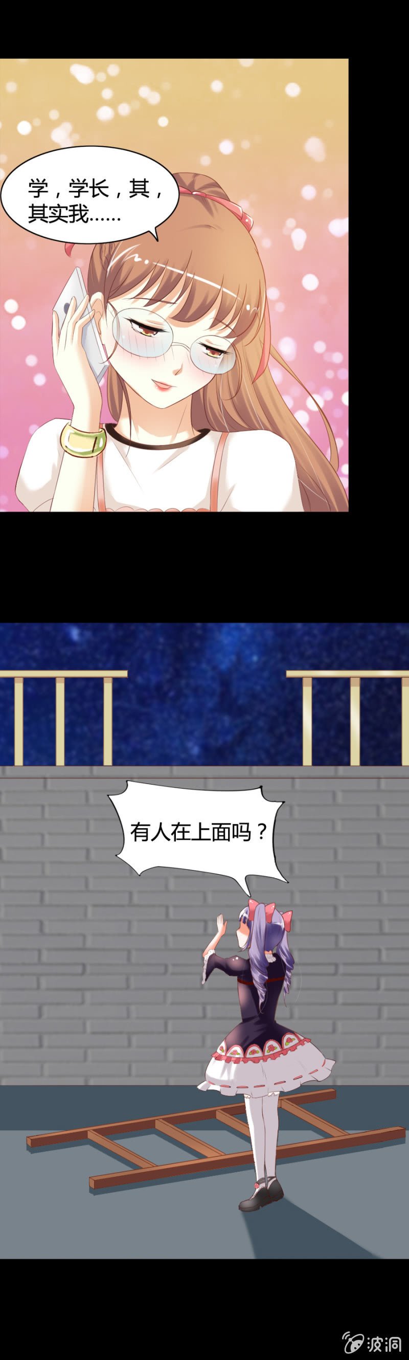 第30话 和你一起看烟花