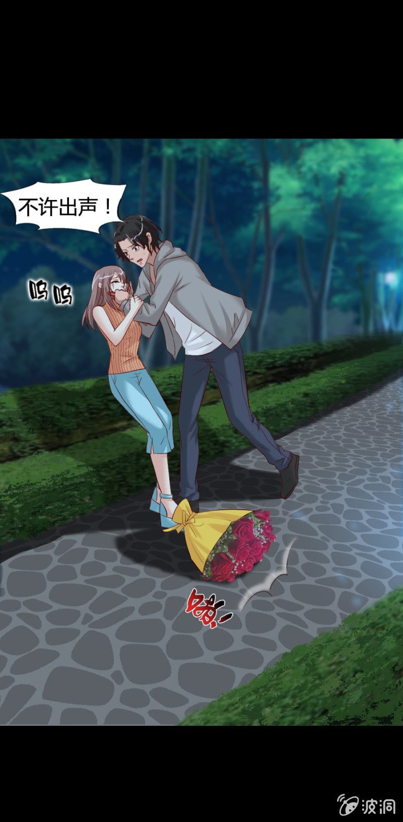 第31话 他是我的！