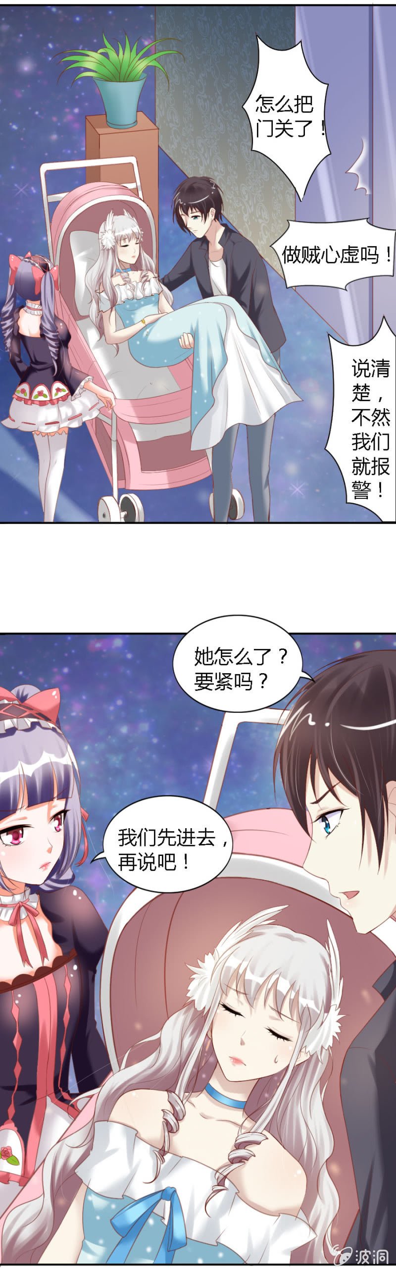 第32话 魔药坊门前的闹剧