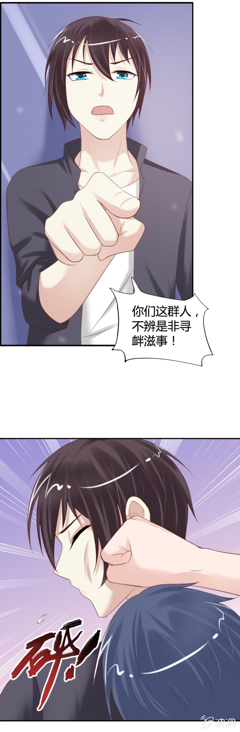 第32话 魔药坊门前的闹剧