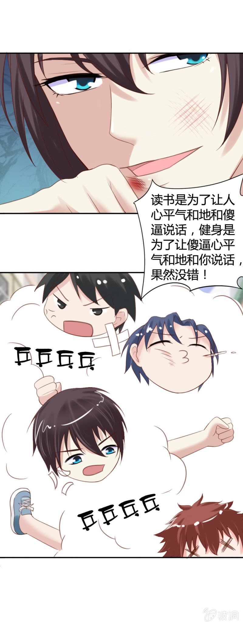 第32话 魔药坊门前的闹剧