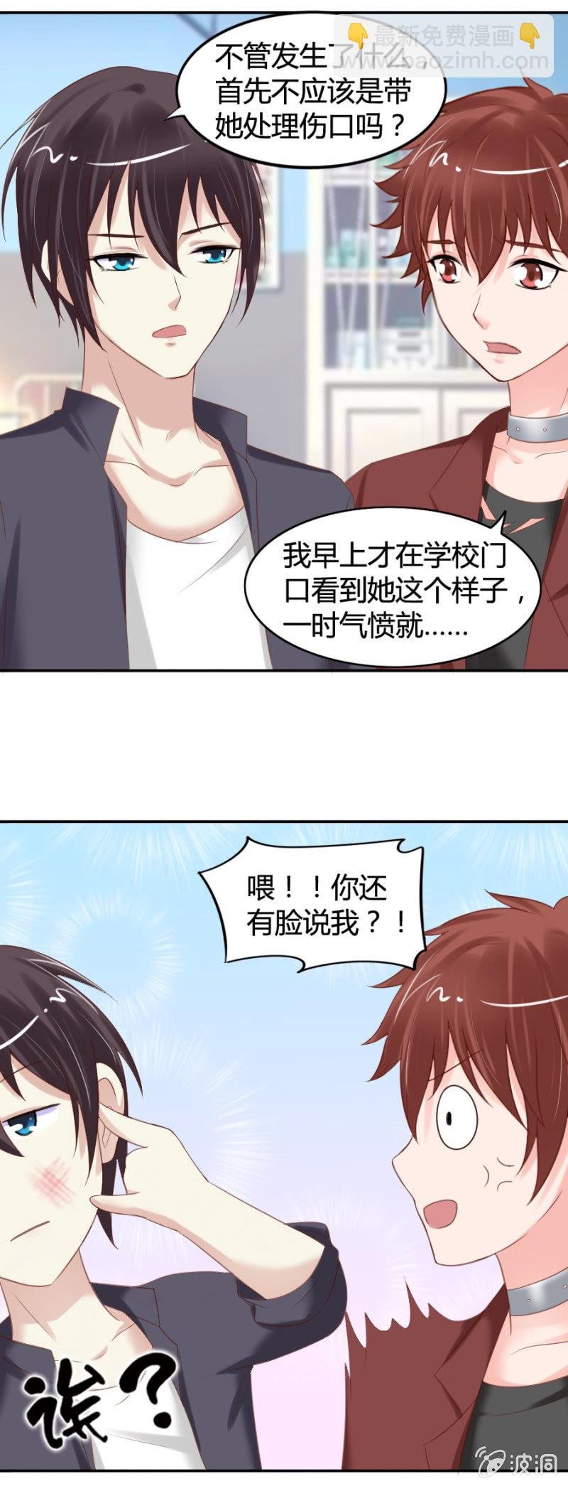 第32话 魔药坊门前的闹剧