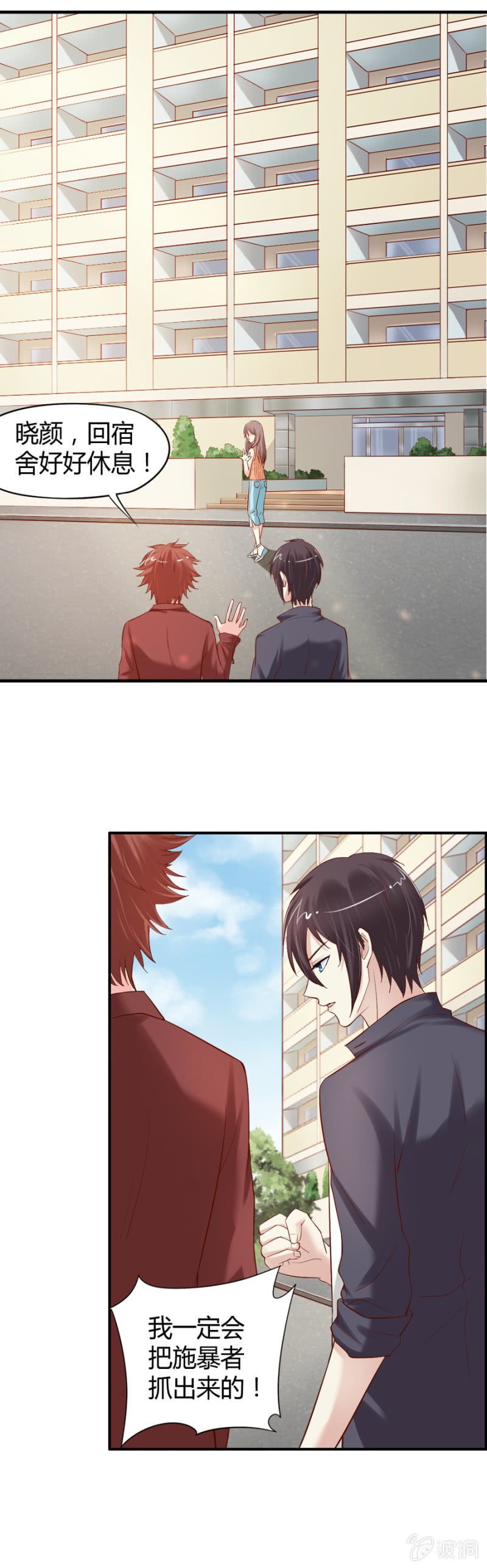 第33话 我穿越了？