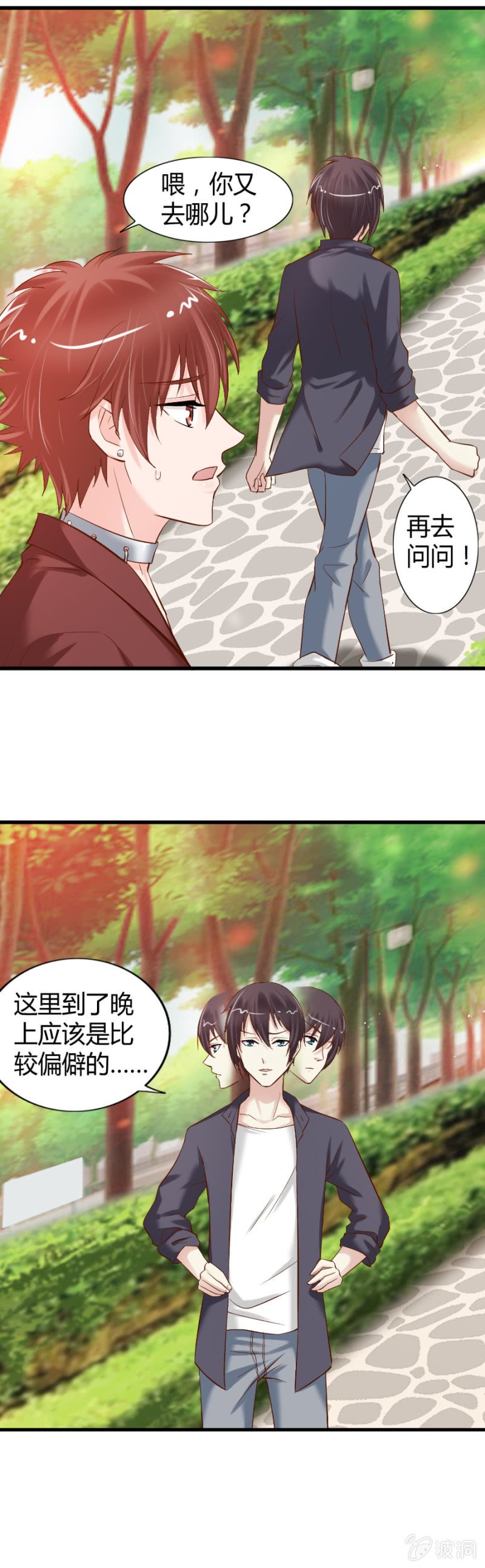 第33话 我穿越了？