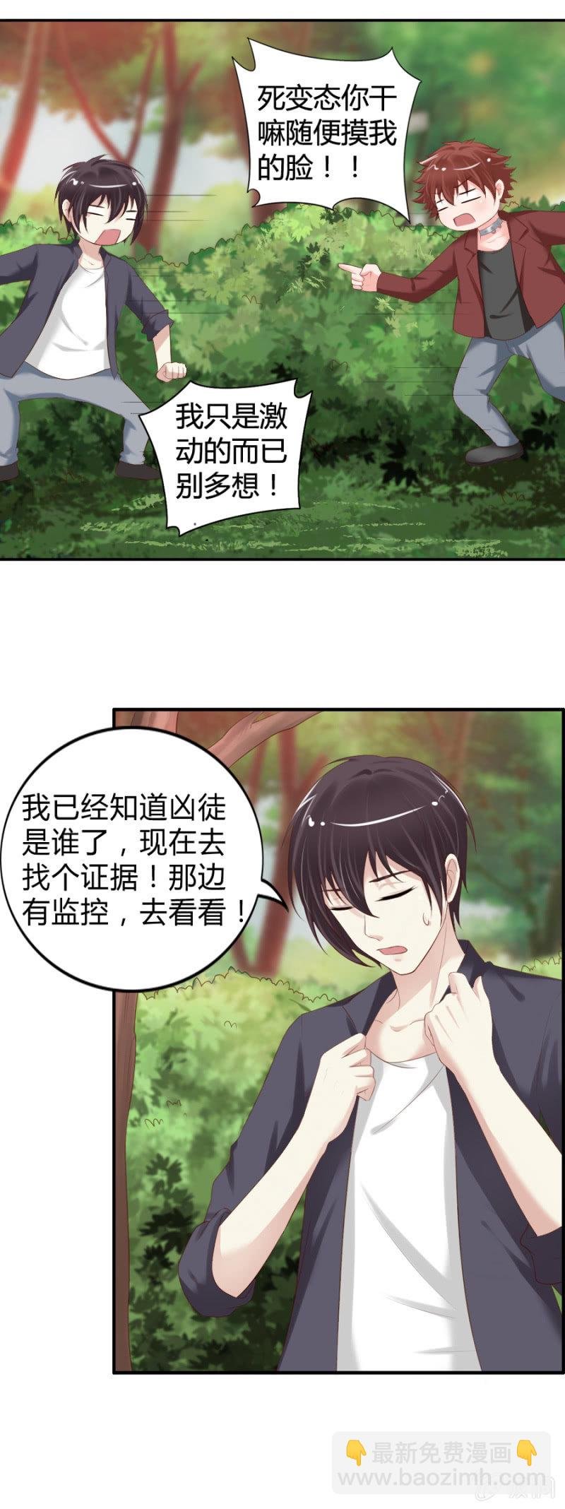 第34话 凶徒哪里跑！