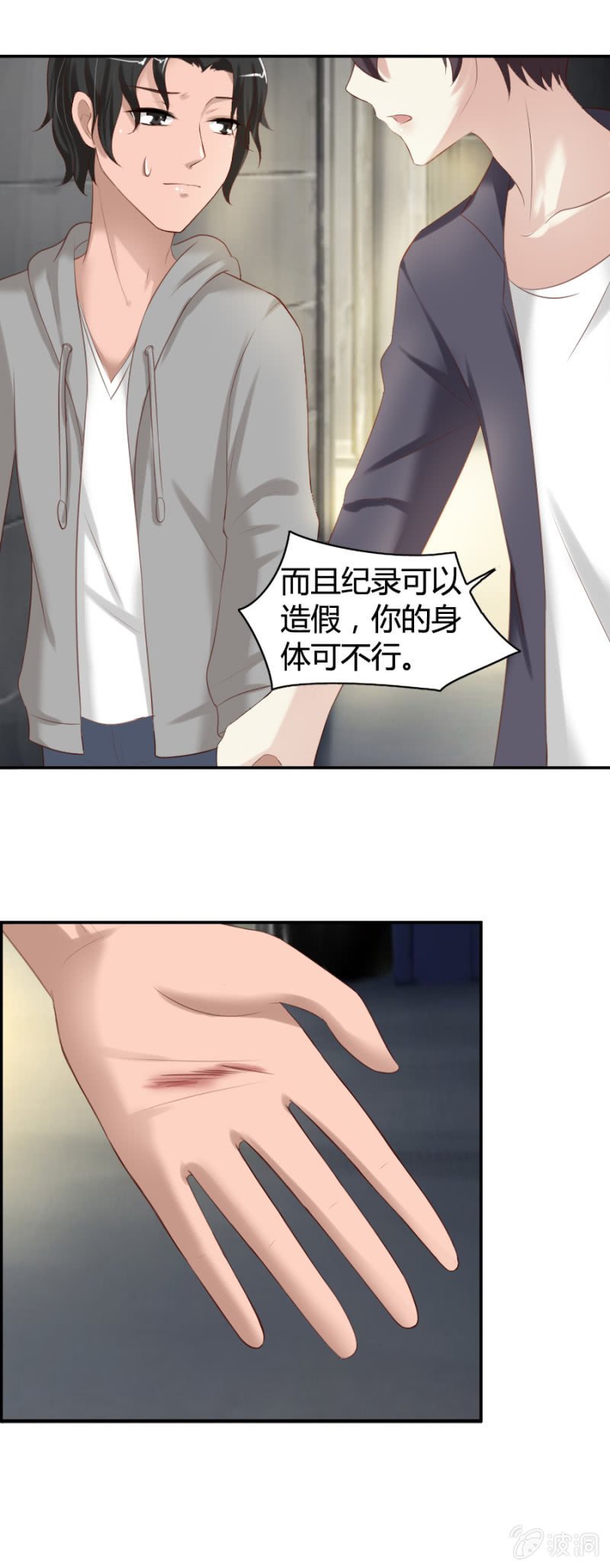 第34话 凶徒哪里跑！