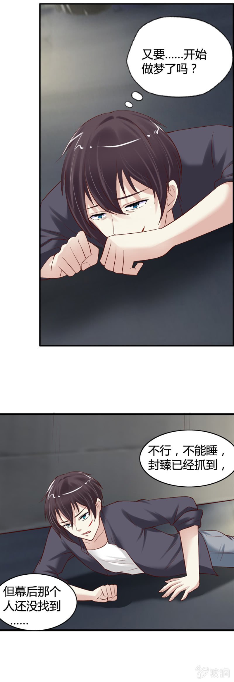 第35话 魔药坊的入侵者
