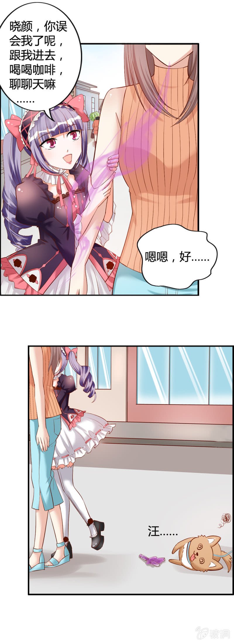 第35话 魔药坊的入侵者