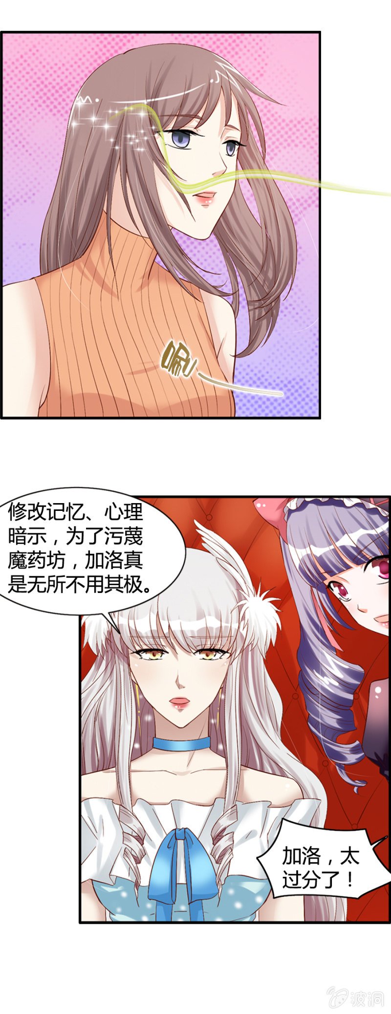 第35话 魔药坊的入侵者