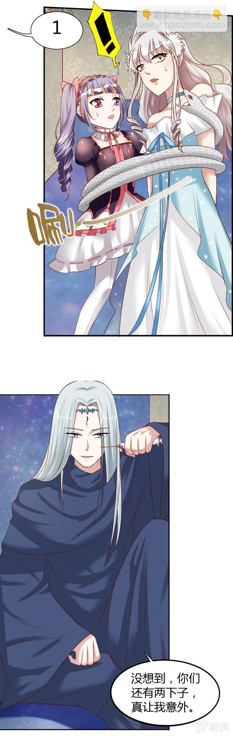 第36话 狂妄的加洛