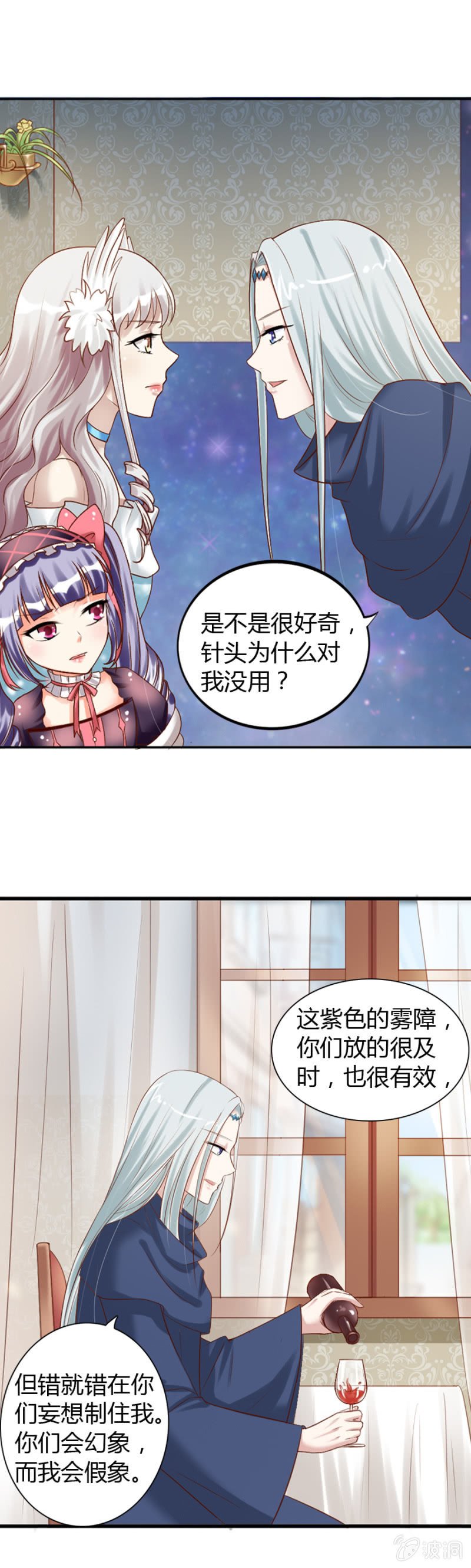 第36话 狂妄的加洛