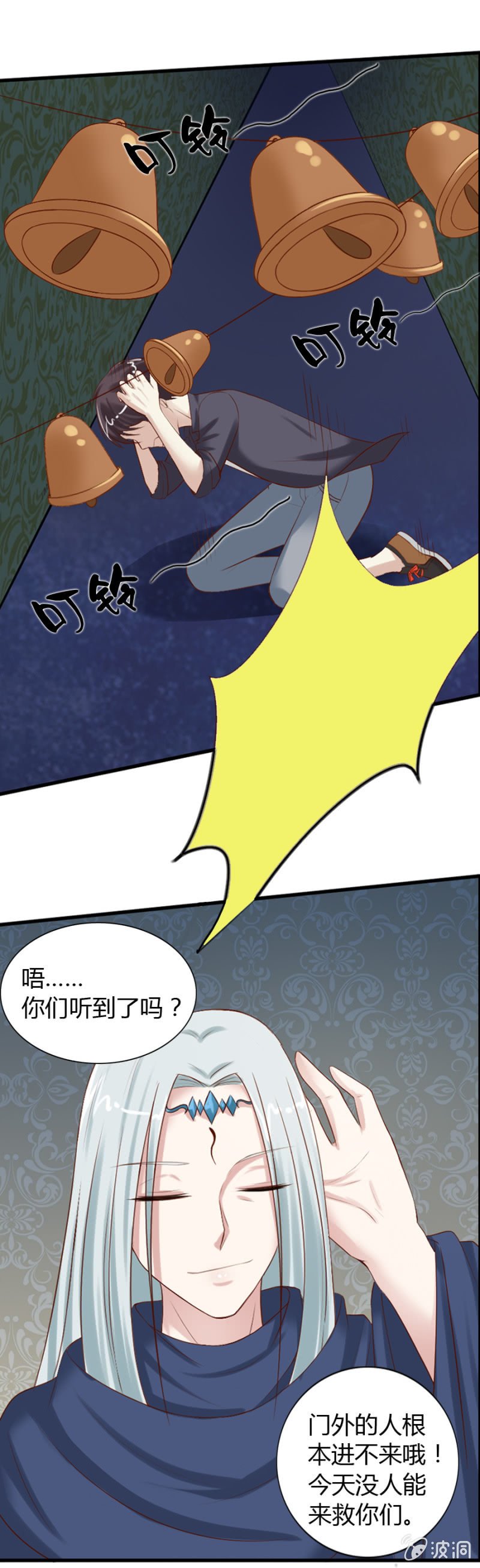 第36话 狂妄的加洛