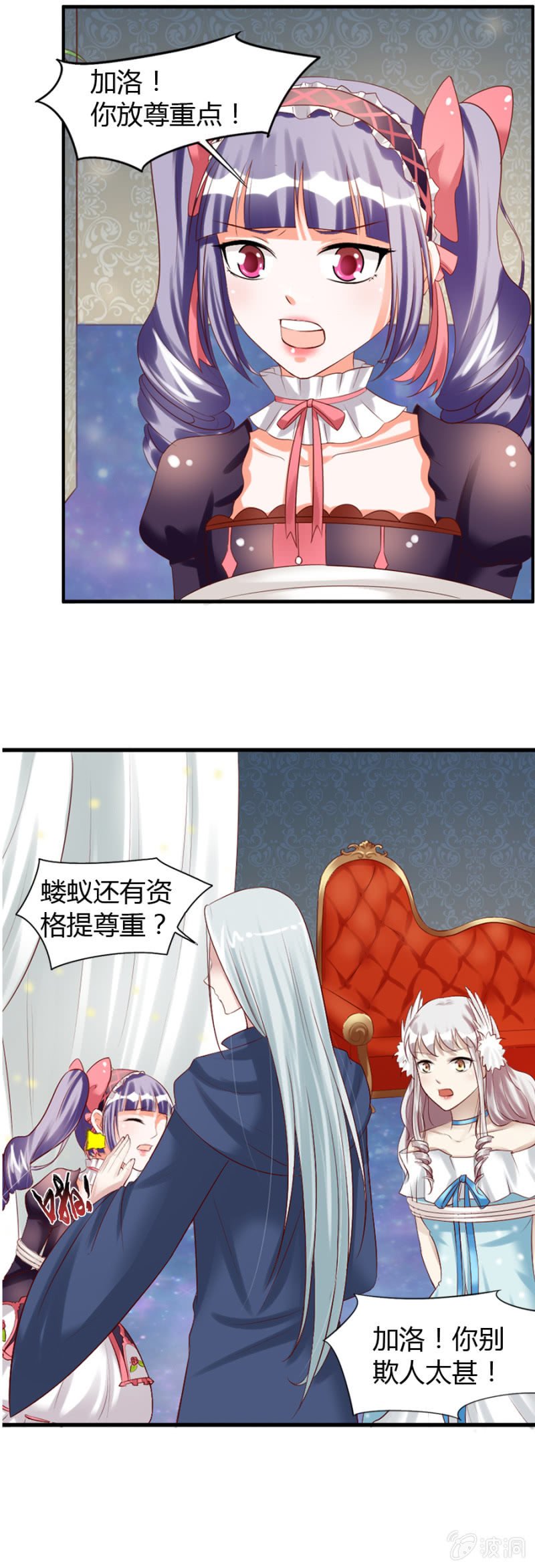 第36话 狂妄的加洛