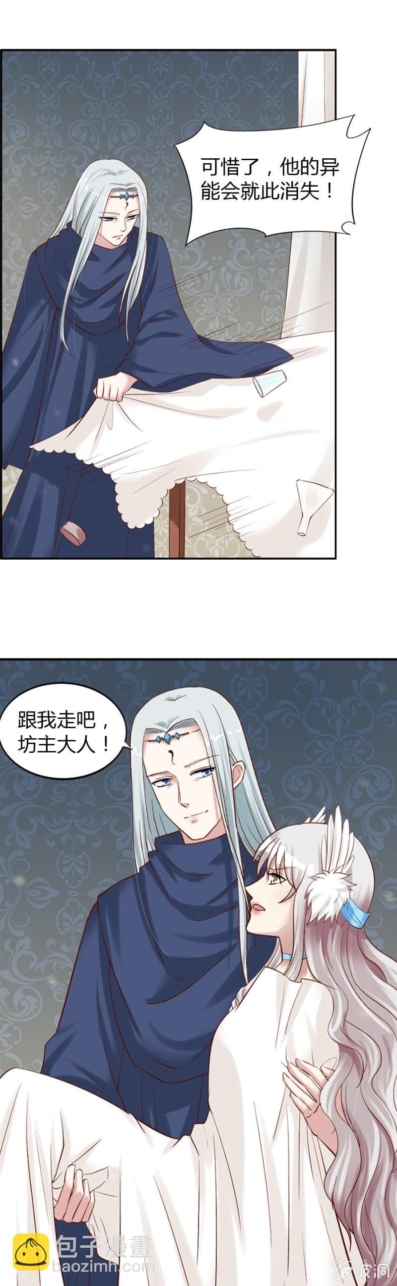 第37话 保护我喜欢的人