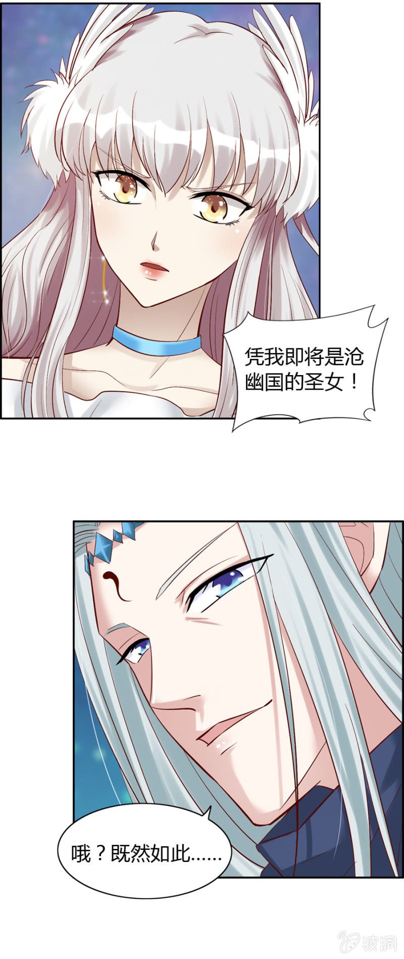 第37话 保护我喜欢的人