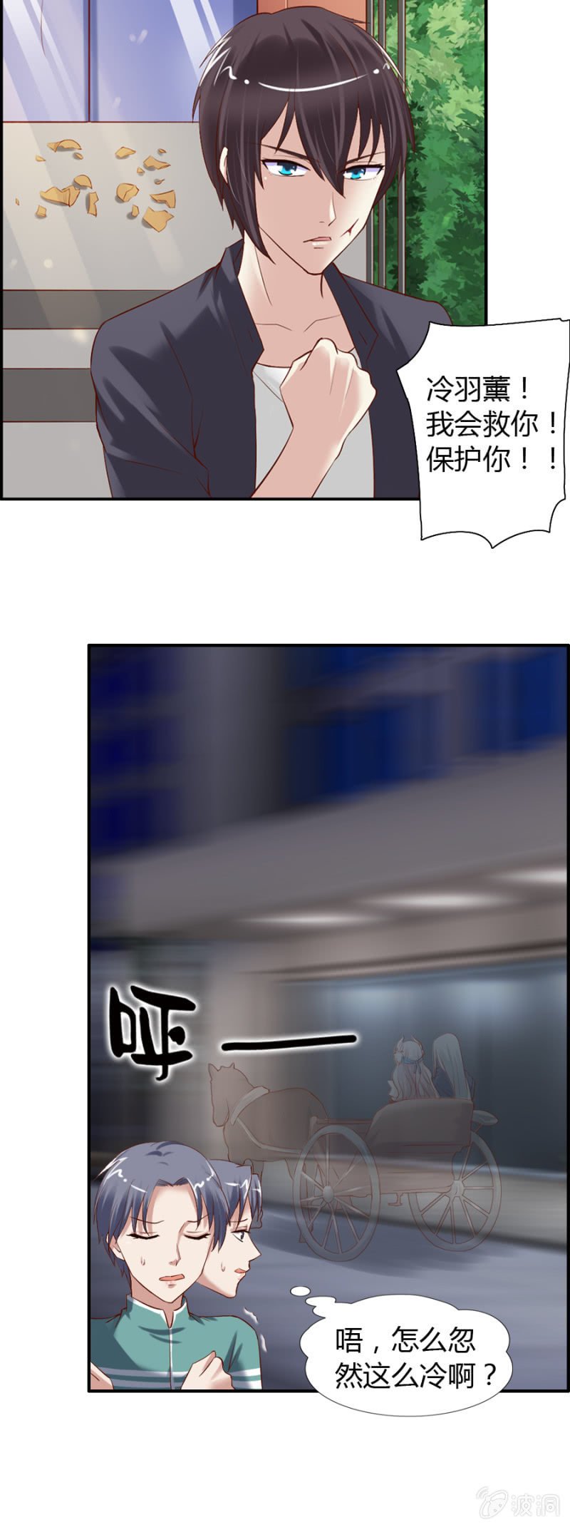 第37话 保护我喜欢的人