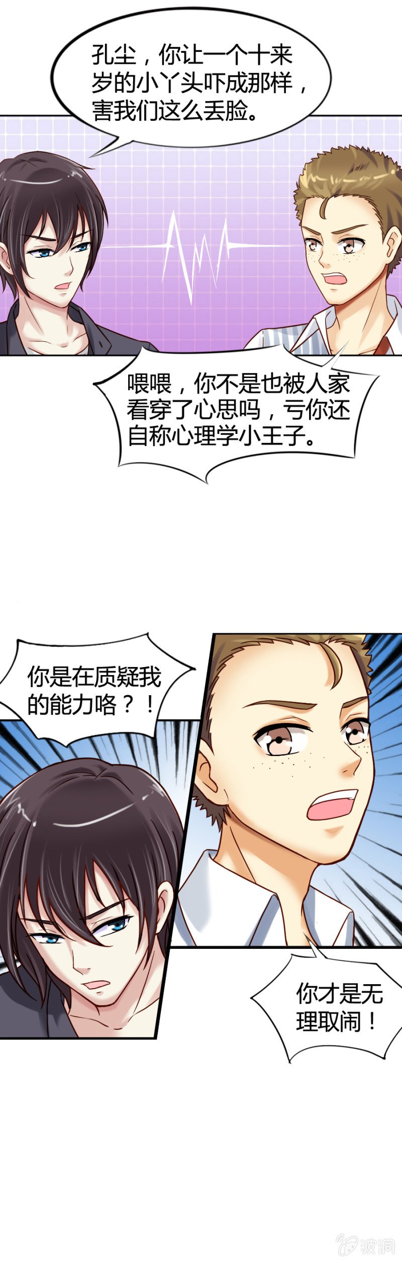 第3话 无人问津的社团