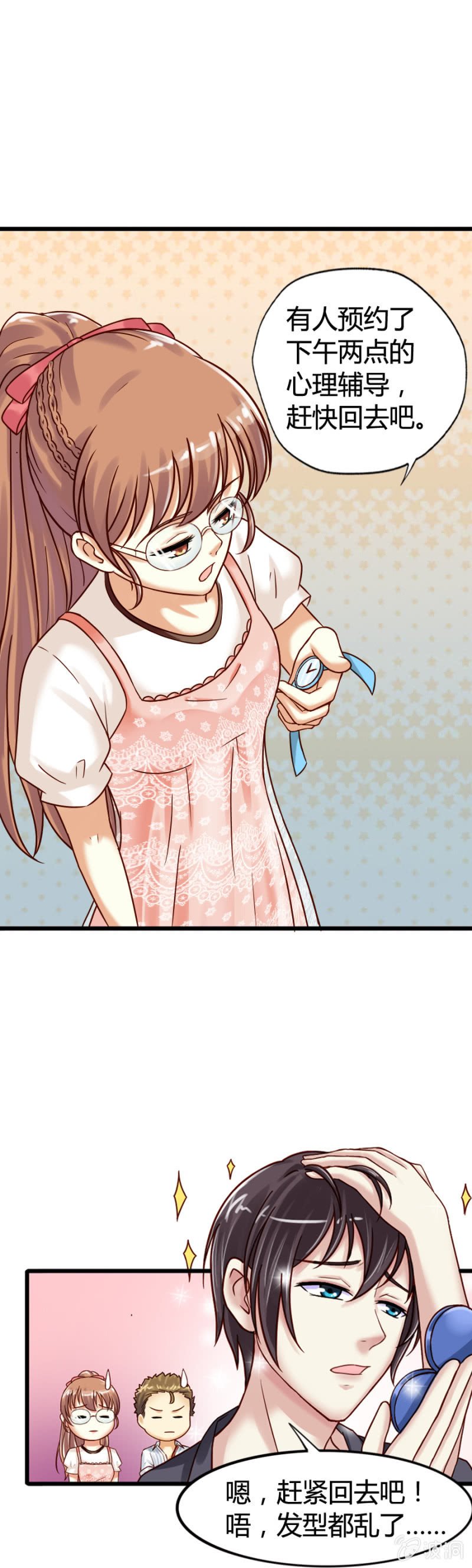 第3话 无人问津的社团