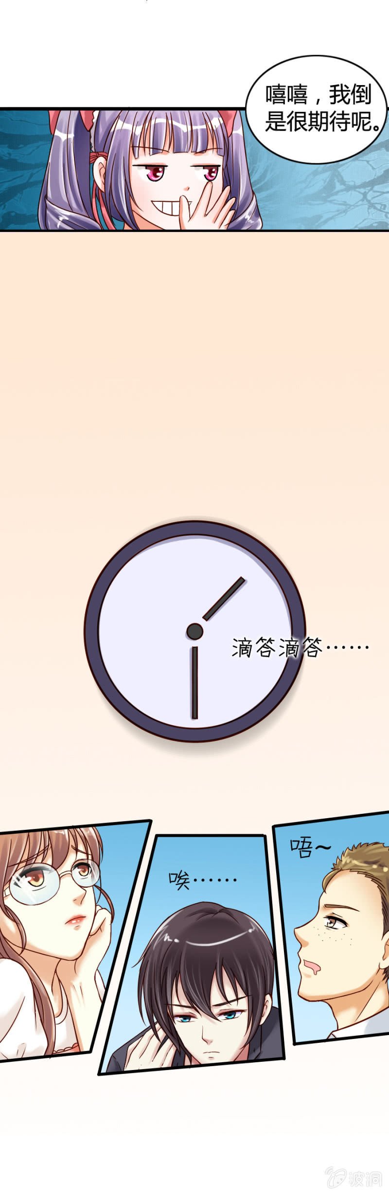 第3话 无人问津的社团