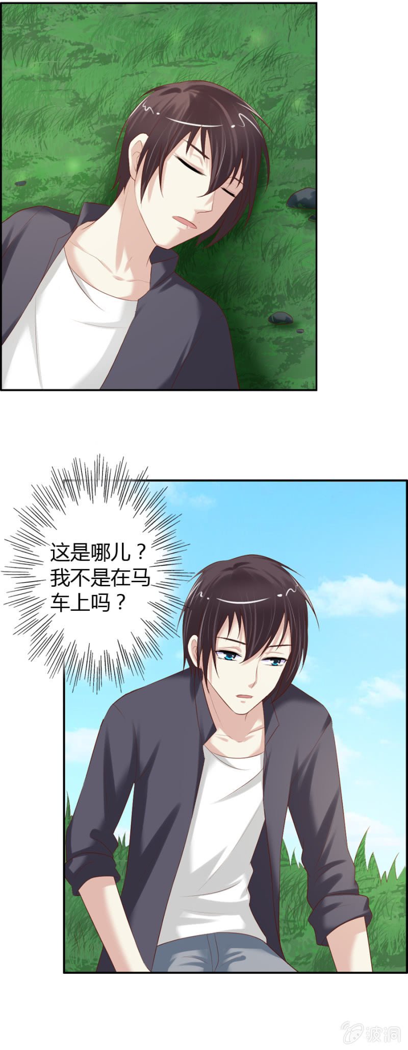 第38话 虚幻的悬崖