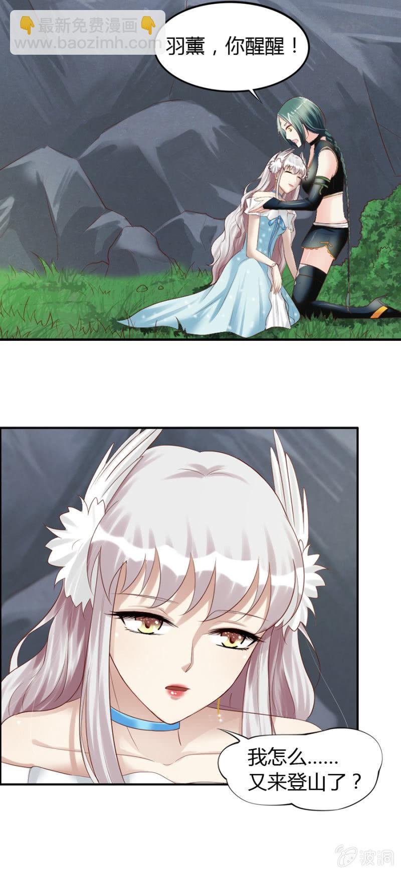 第38话 虚幻的悬崖