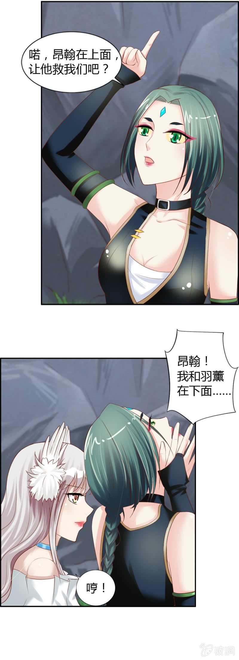 第38话 虚幻的悬崖