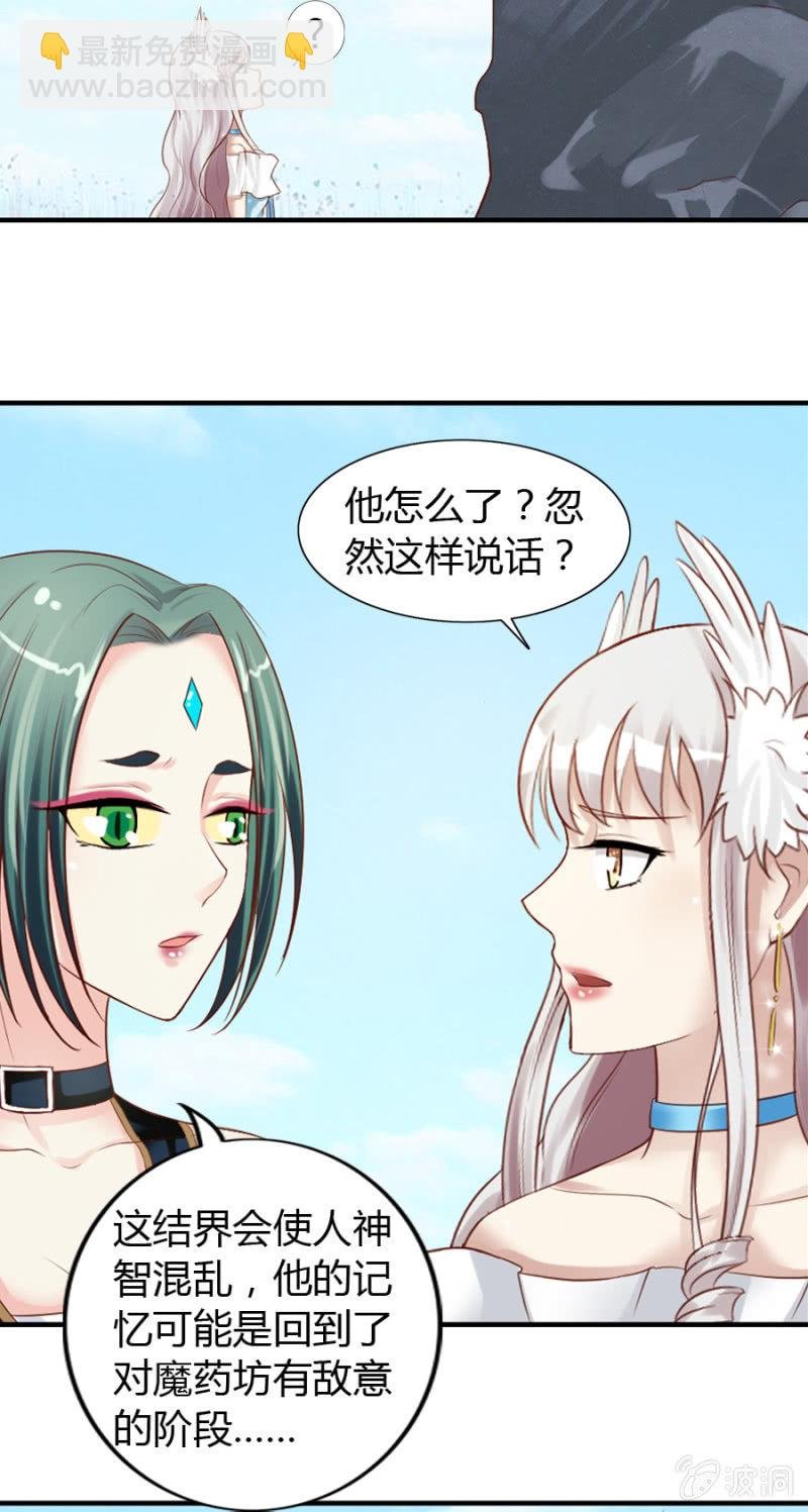 第38话 虚幻的悬崖