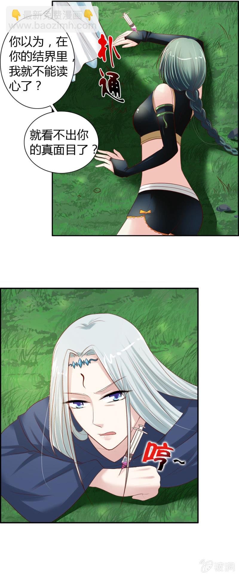 第38话 虚幻的悬崖