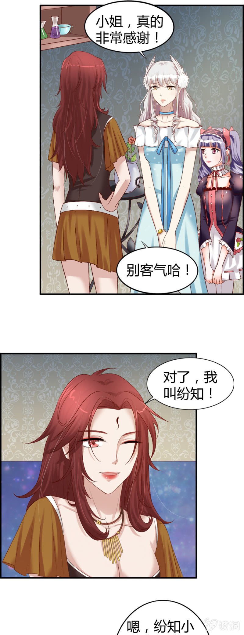 第40话 爱裸奔的大法师