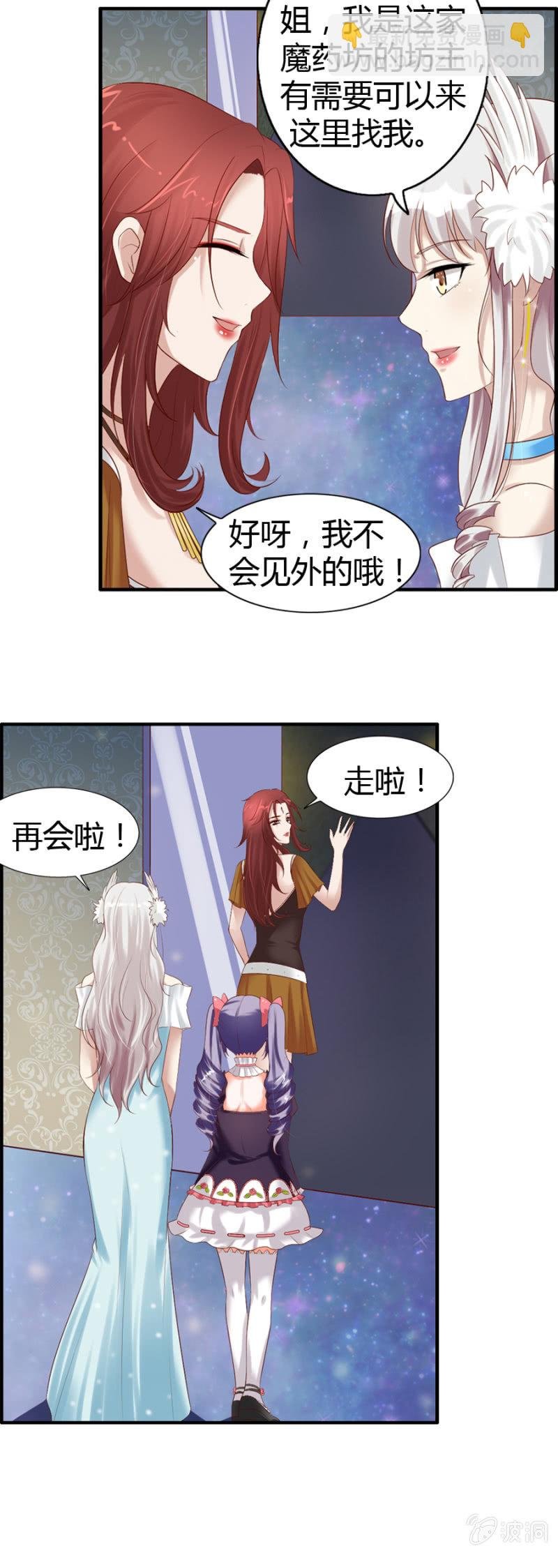 第40话 爱裸奔的大法师