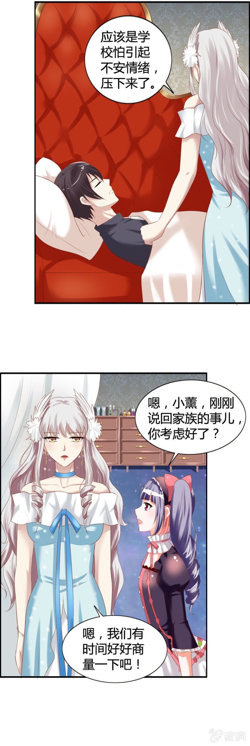 第41话 闹鬼事件