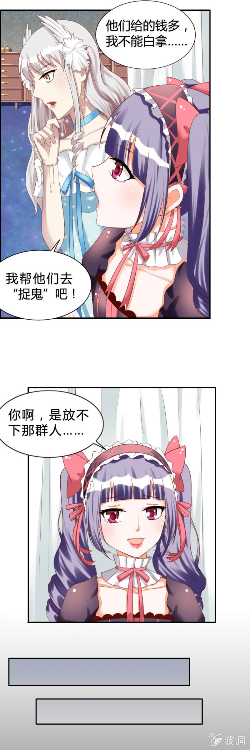 第41话 闹鬼事件