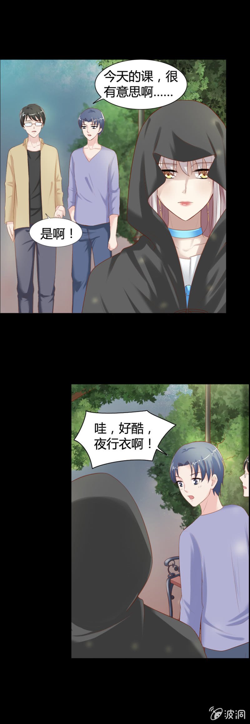 第41话 闹鬼事件