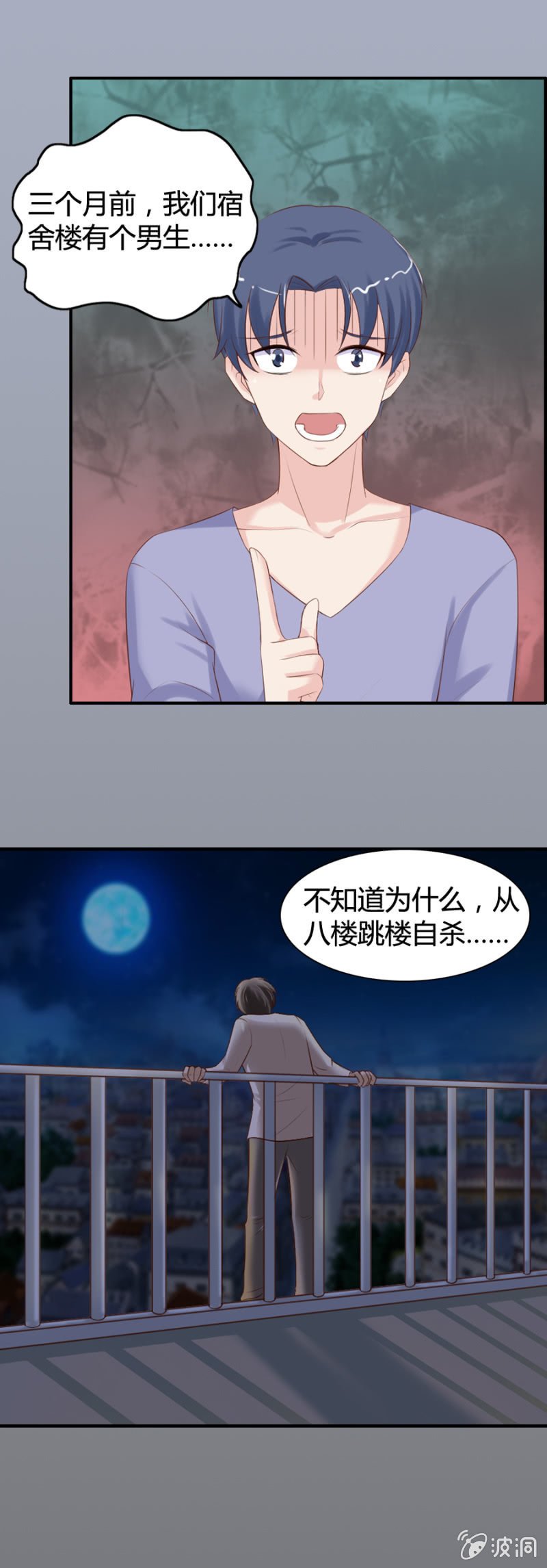 第42话 闹鬼？