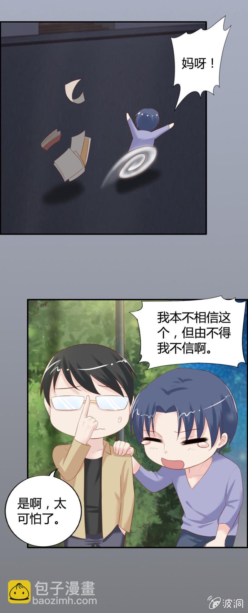 第42话 闹鬼？