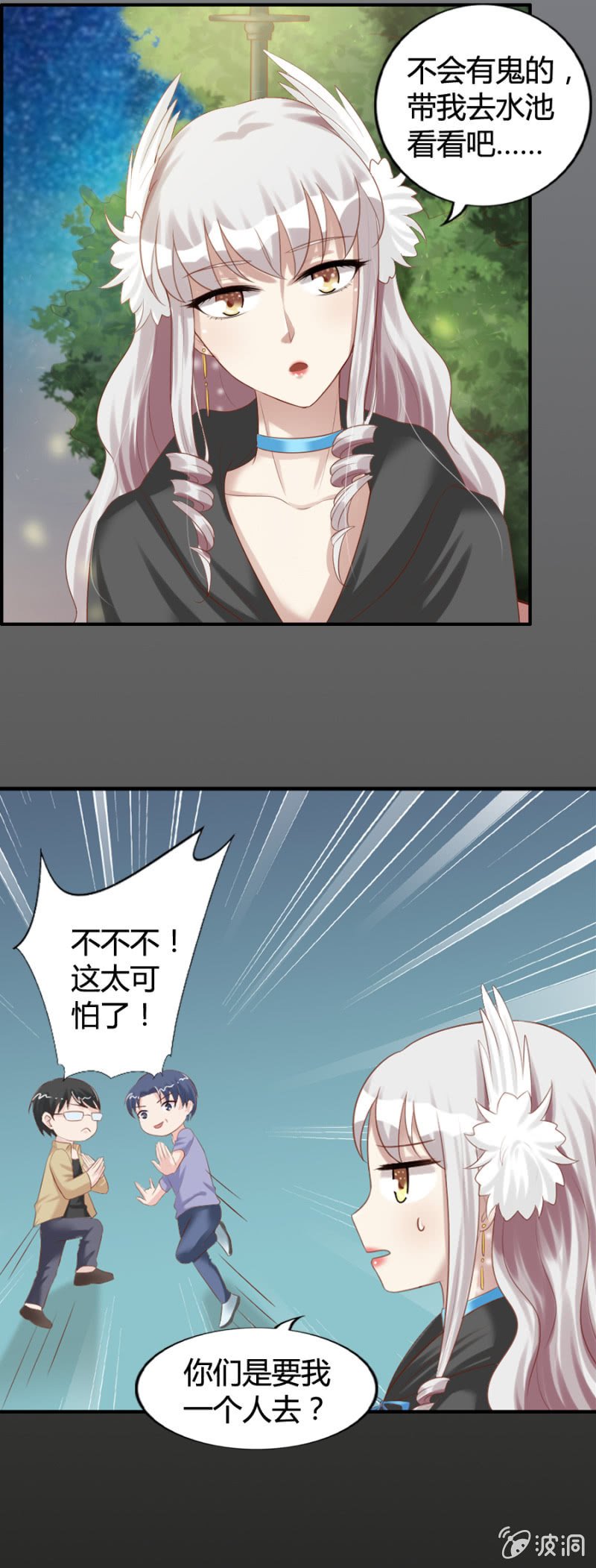 第42话 闹鬼？