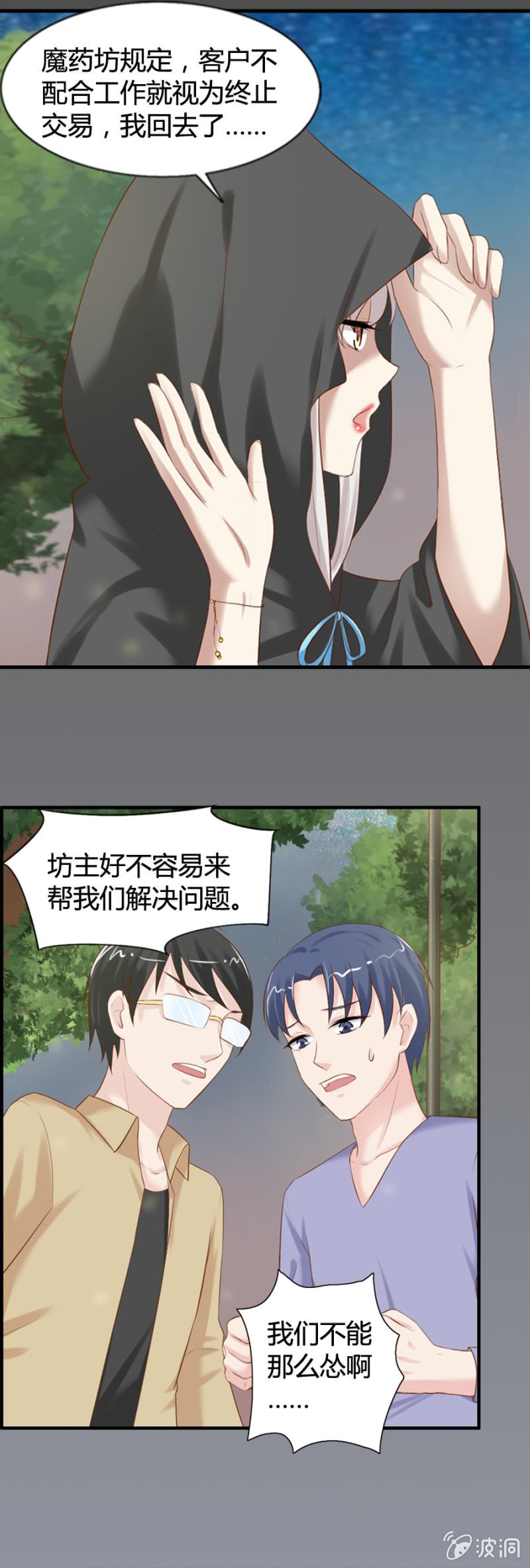 第42话 闹鬼？